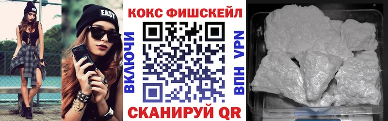COCAIN FishScale Магнитогорск