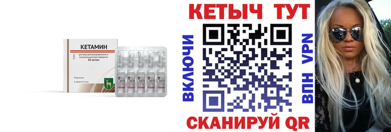 КЕТАМИН VHQ  хочу наркоту  Магнитогорск 
