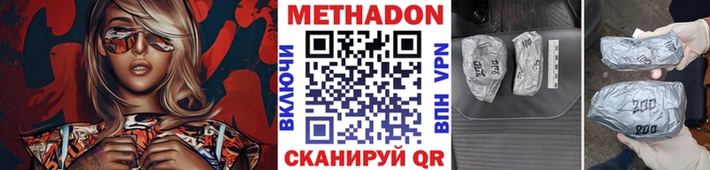 МЕТАДОН мёд  OMG ССЫЛКА  Магнитогорск  как найти закладки 